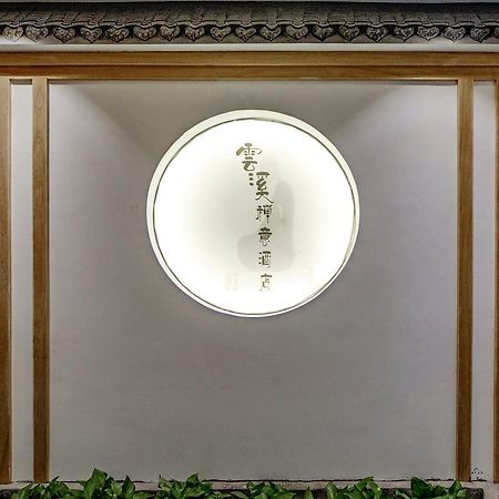 Zhangjiajie Yunxi Zen Hotel Esterno foto